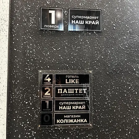Like Hotel