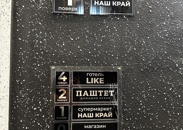 Like Szálloda